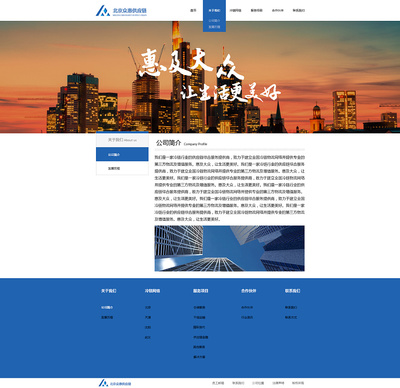 北京众惠|企业官网|网页|kayschen - 原创设计作品 